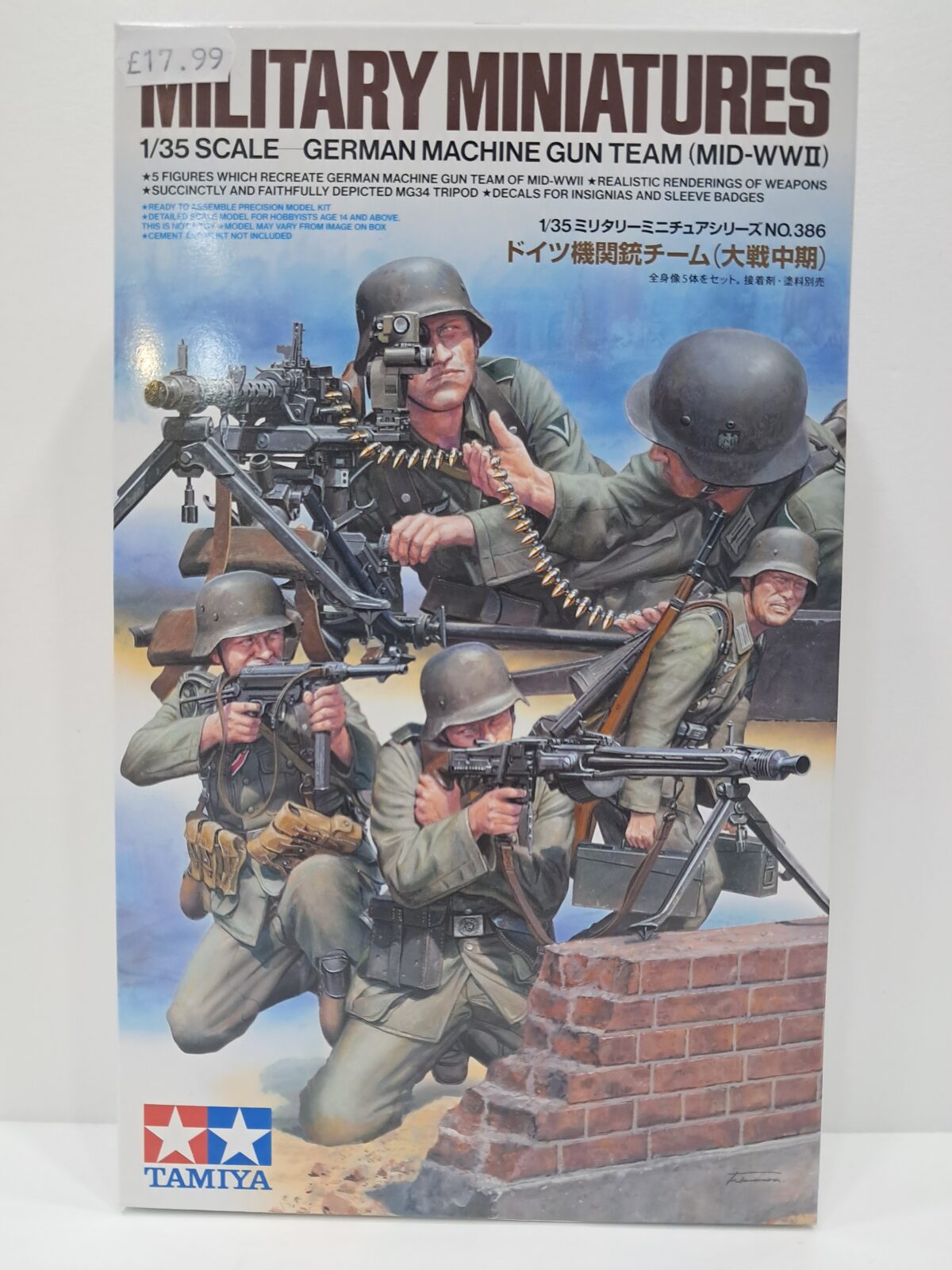 1/35 Tamiya Military Miniatures German Machine Gun Team (Mid-WWII)